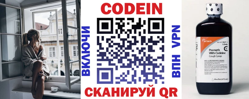 Кодеиновый сироп Lean Purple Drank  Шахунья 