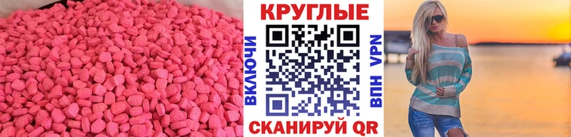 ЭКСТАЗИ mix купить наркотик Шахунья