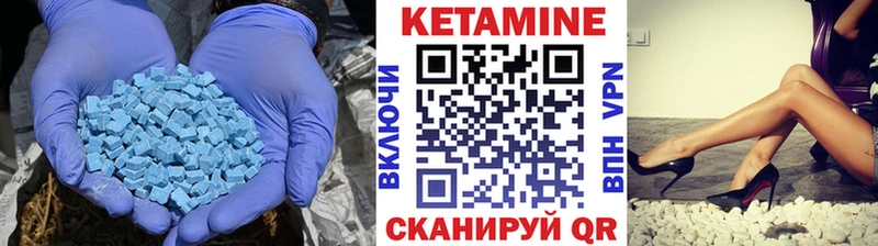 что такое   Шахунья  КЕТАМИН VHQ 