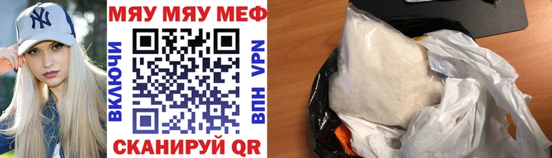 наркотики Шахунья Мефедрон мука